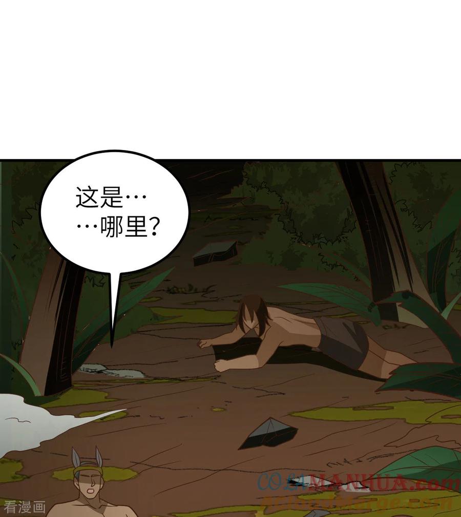 《荒岛余生之时空流浪纪》第207话 第40页