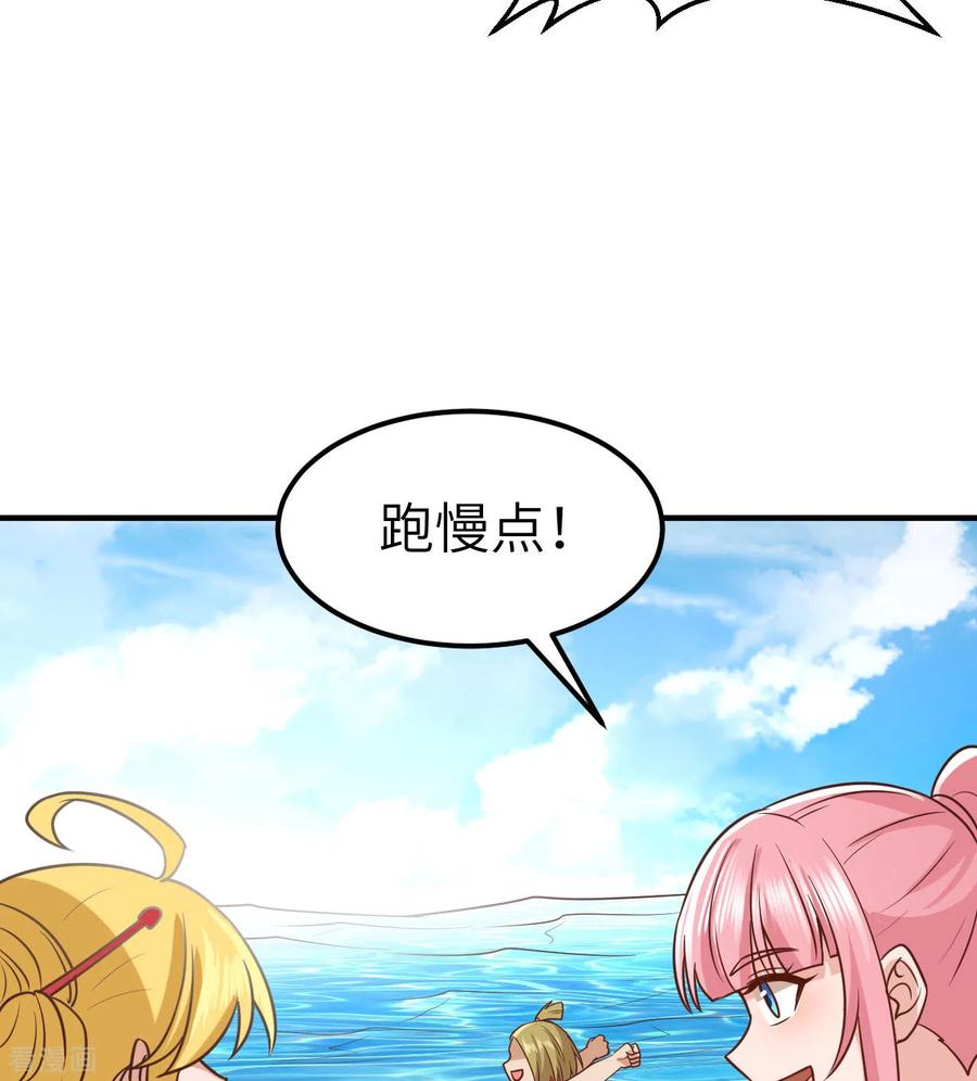 《荒岛余生之时空流浪纪》第207话 第53页