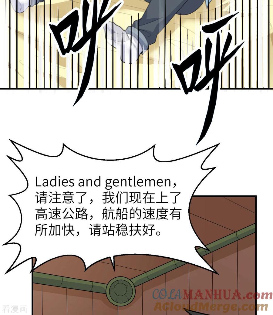 《荒岛余生之时空流浪纪》第208话 第28页