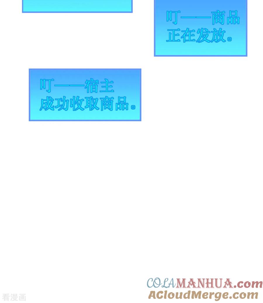 《荒岛余生之时空流浪纪》第208话 第16页