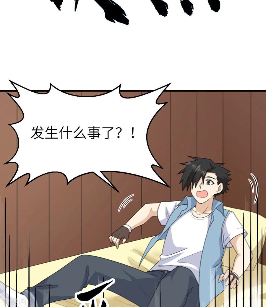 《荒岛余生之时空流浪纪》第208话 第27页