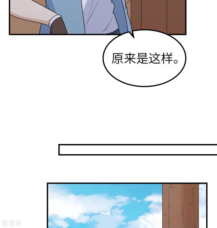 《荒岛余生之时空流浪纪》第208话 第50页