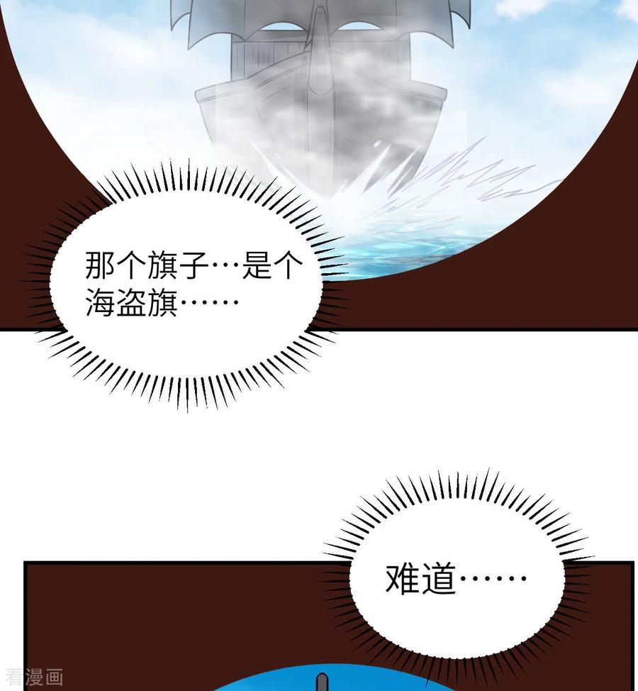 《荒岛余生之时空流浪纪》第209话 第12页