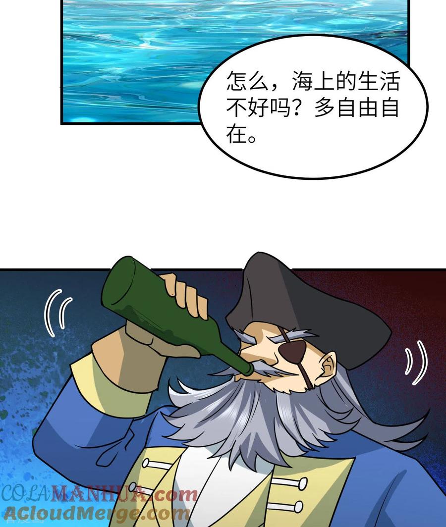 《荒岛余生之时空流浪纪》第209话 第37页