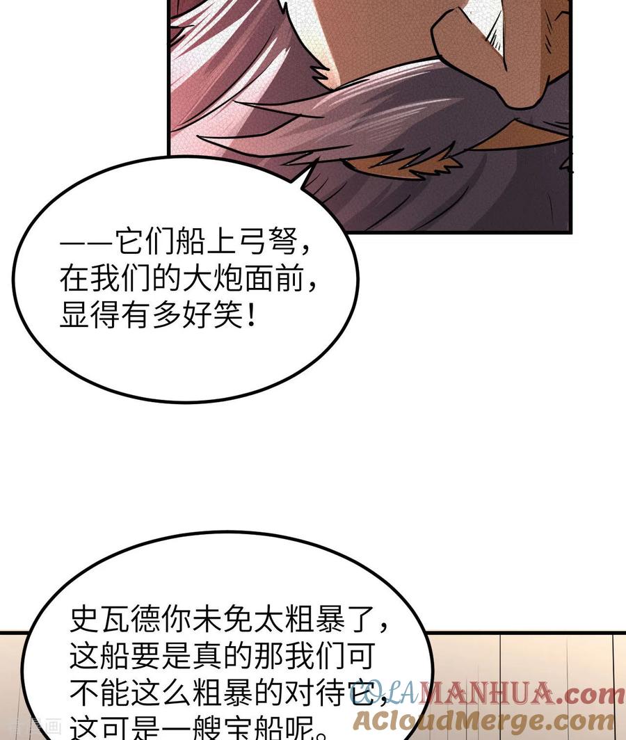 《荒岛余生之时空流浪纪》第209话 第34页