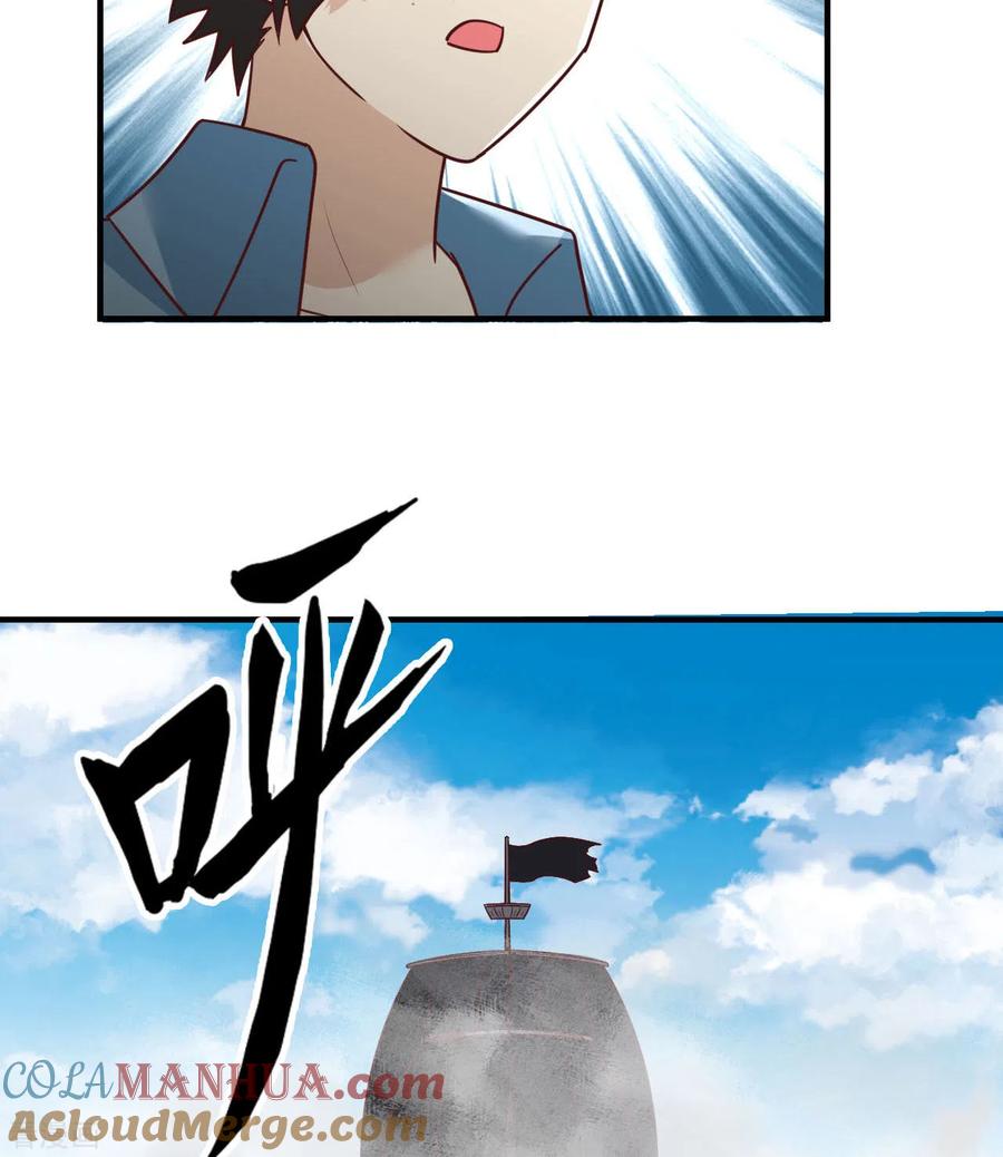 《荒岛余生之时空流浪纪》第209话 第19页
