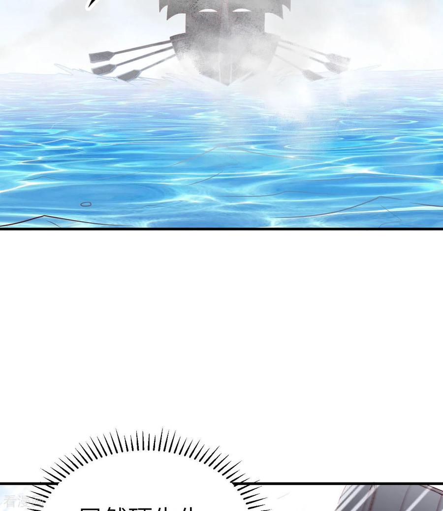 《荒岛余生之时空流浪纪》第209话 第20页