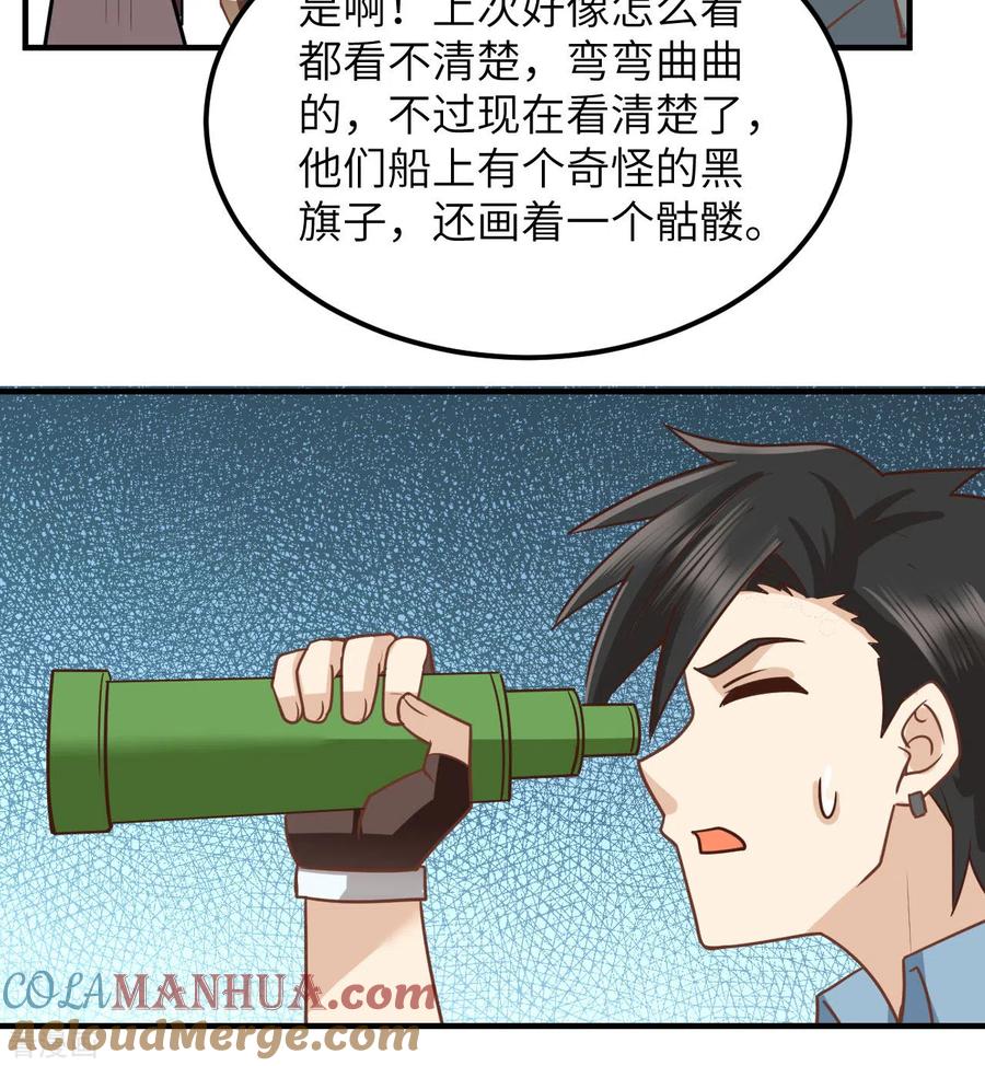 《荒岛余生之时空流浪纪》第209话 第10页