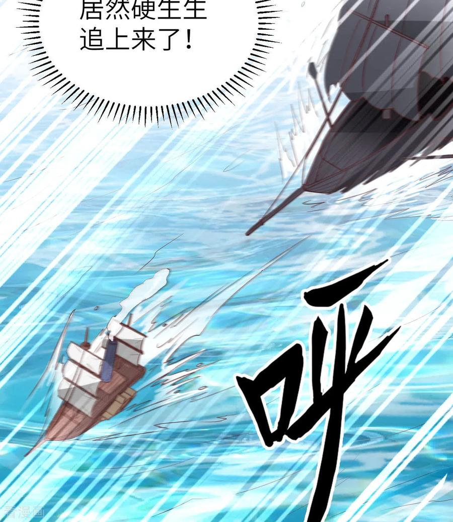 《荒岛余生之时空流浪纪》第209话 第21页