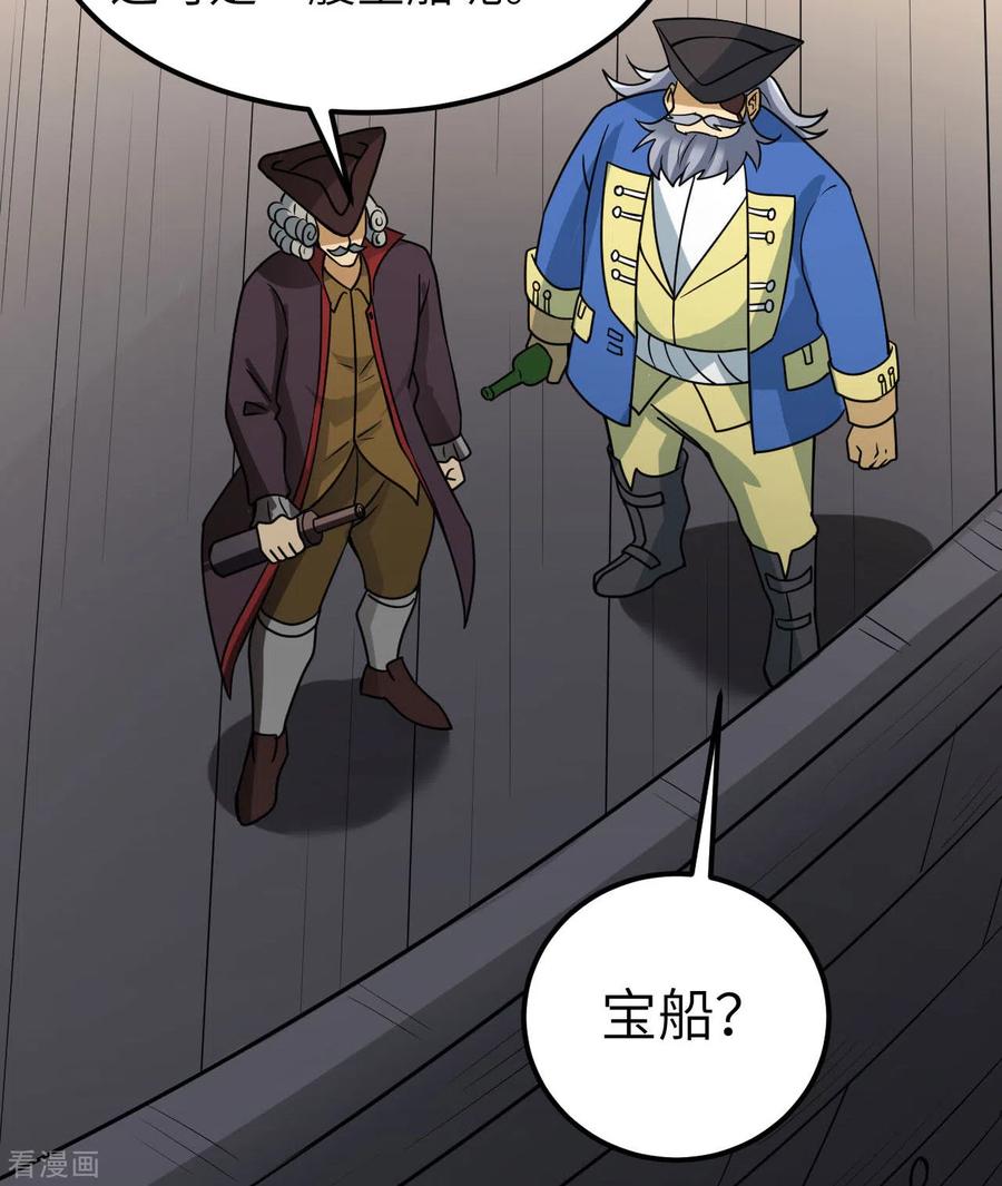 《荒岛余生之时空流浪纪》第209话 第35页