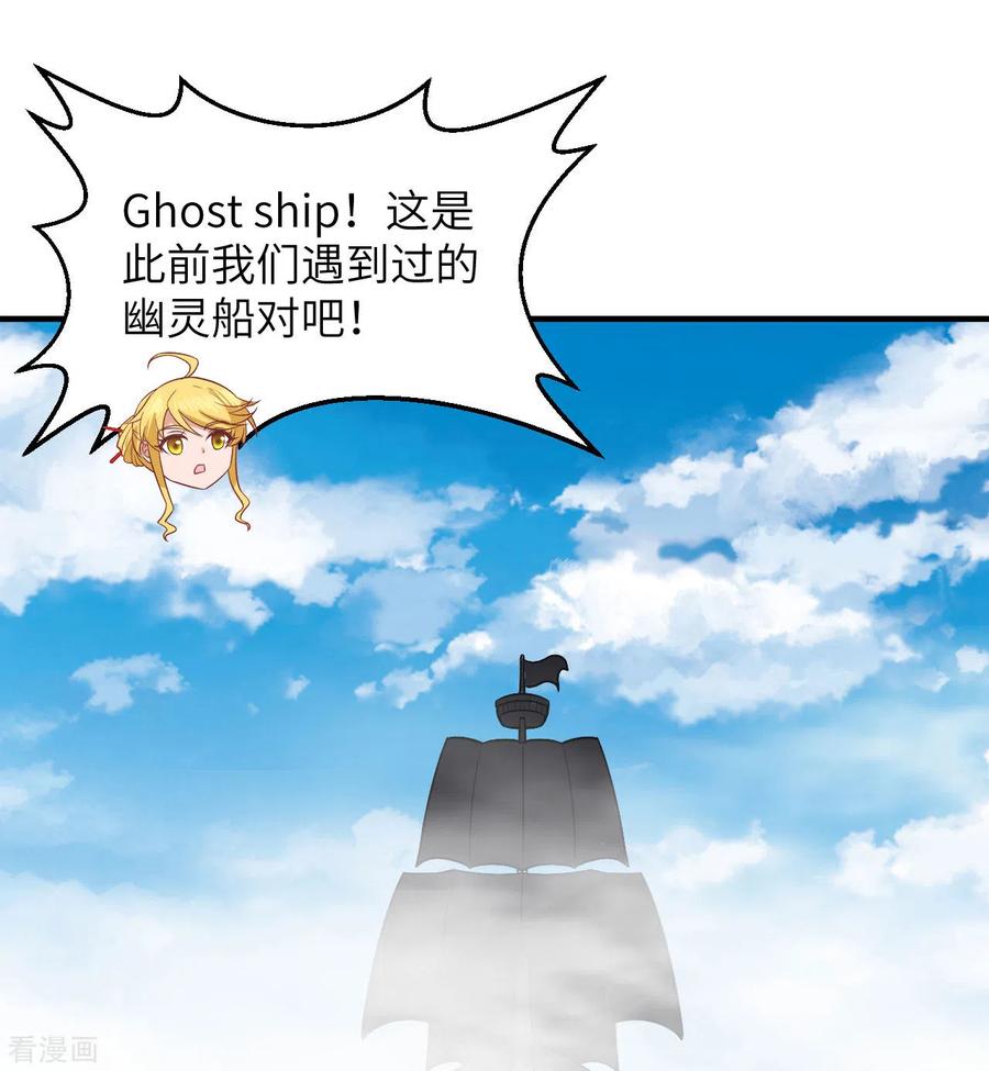 《荒岛余生之时空流浪纪》第209话 第5页