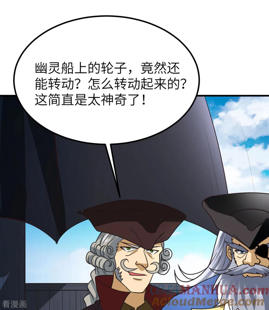 《荒岛余生之时空流浪纪》第209话 第28页