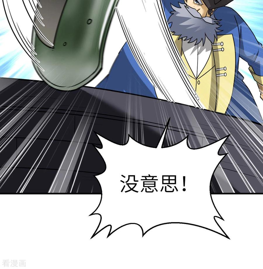 《荒岛余生之时空流浪纪》第209话 第48页