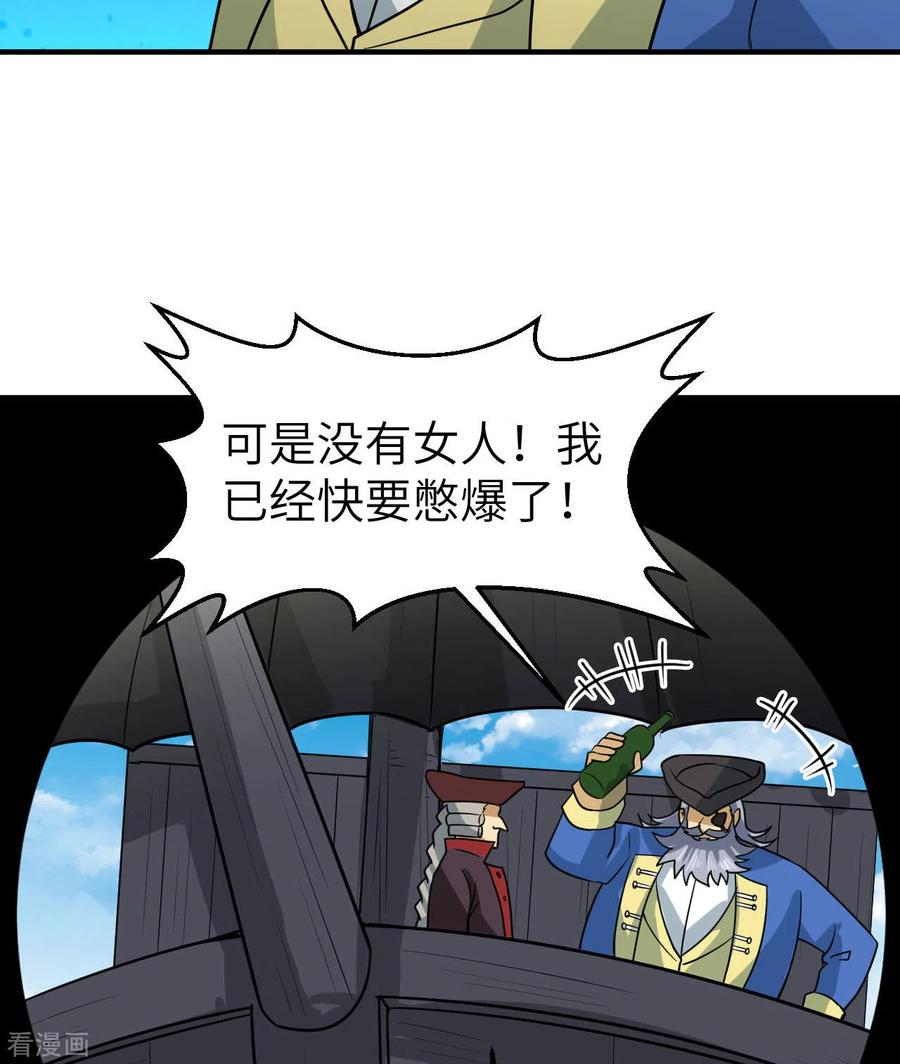 《荒岛余生之时空流浪纪》第209话 第38页