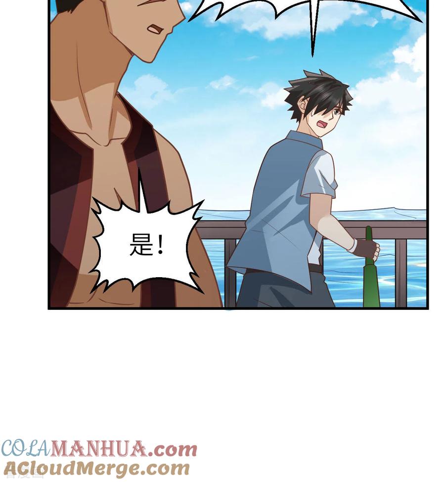 《荒岛余生之时空流浪纪》第209话 第16页