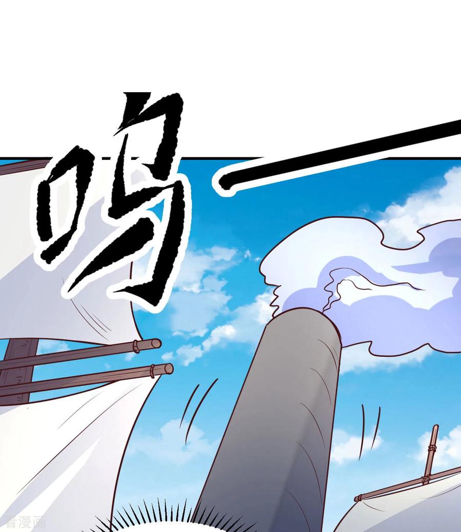 《荒岛余生之时空流浪纪》第209话 第17页