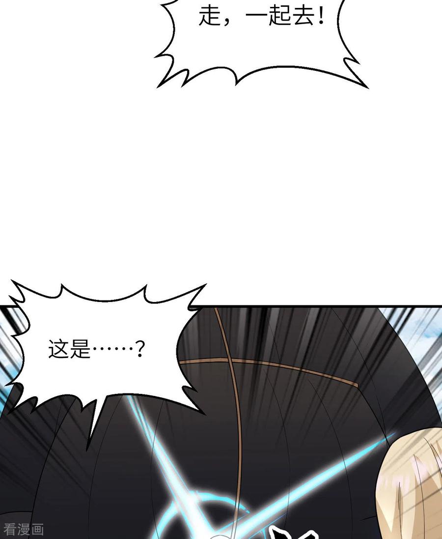 《荒岛余生之时空流浪纪》第210话 第51页