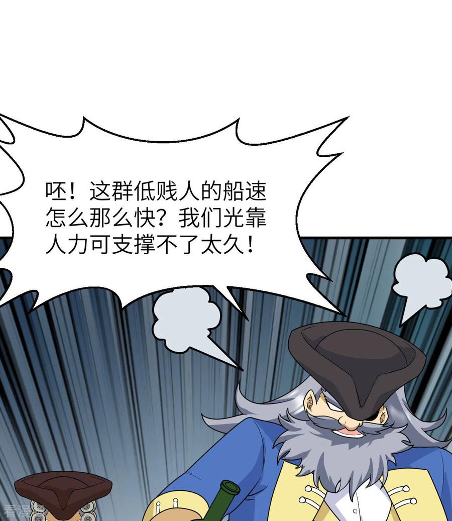 《荒岛余生之时空流浪纪》第210话 第15页