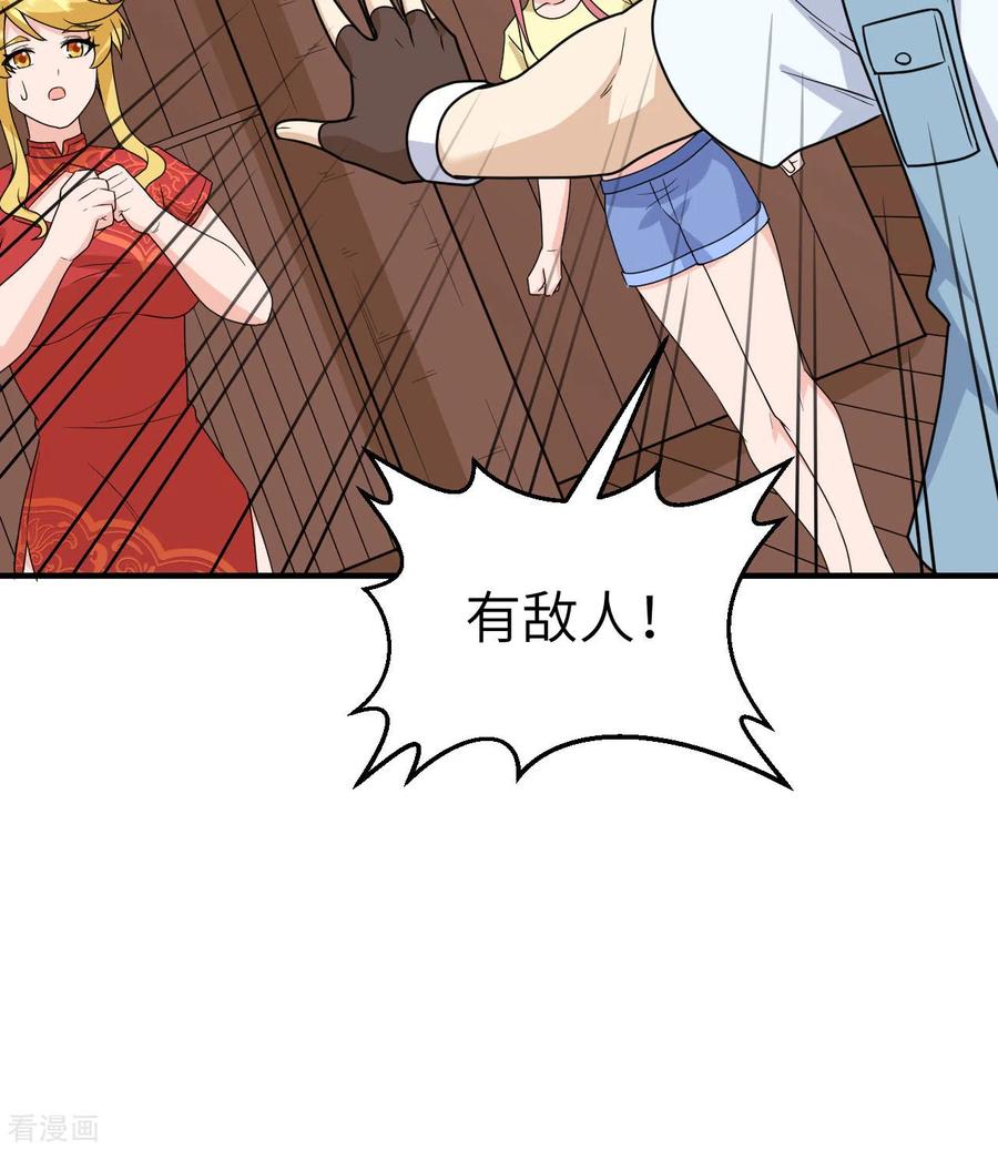 《荒岛余生之时空流浪纪》第210话 第3页