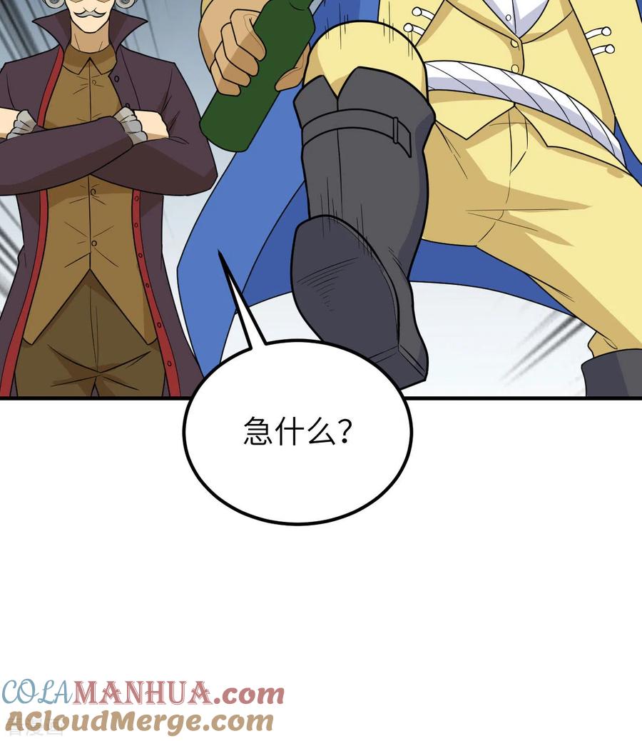 《荒岛余生之时空流浪纪》第210话 第16页