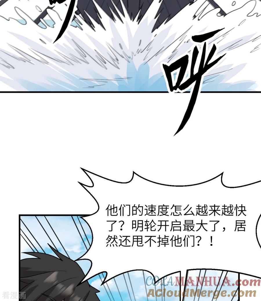 《荒岛余生之时空流浪纪》第210话 第13页