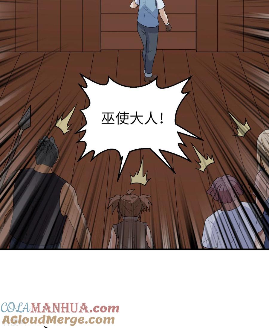 《荒岛余生之时空流浪纪》第210话 第49页