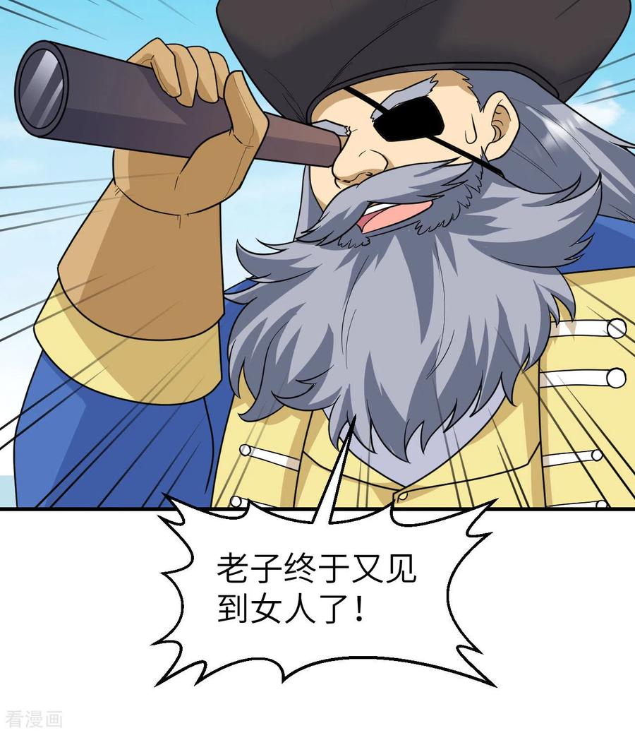 《荒岛余生之时空流浪纪》第210话 第9页