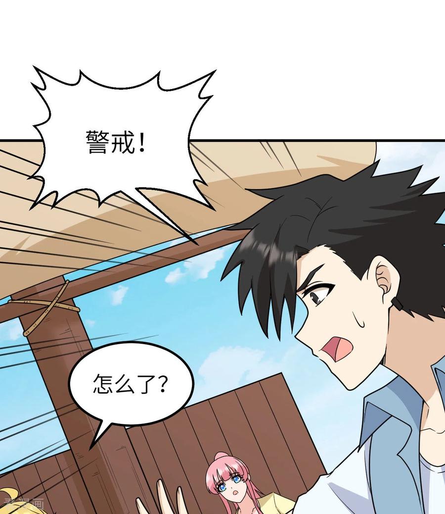 《荒岛余生之时空流浪纪》第210话 第2页