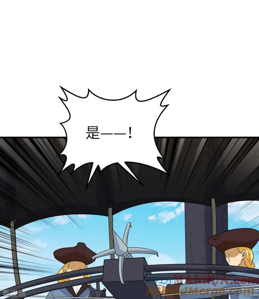 《荒岛余生之时空流浪纪》第210话 第19页