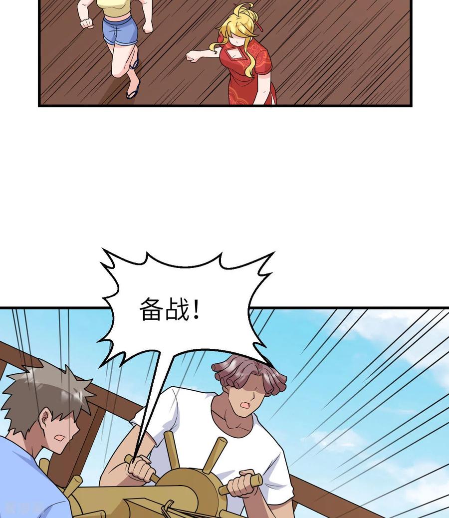 《荒岛余生之时空流浪纪》第210话 第5页