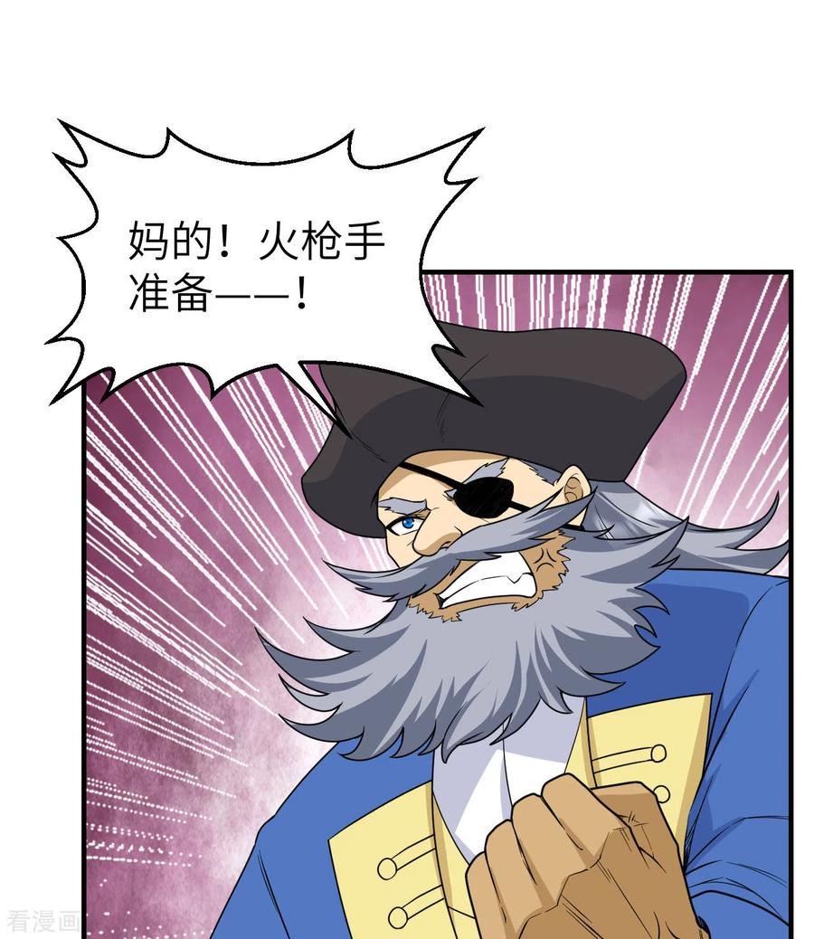 《荒岛余生之时空流浪纪》第210话 第32页