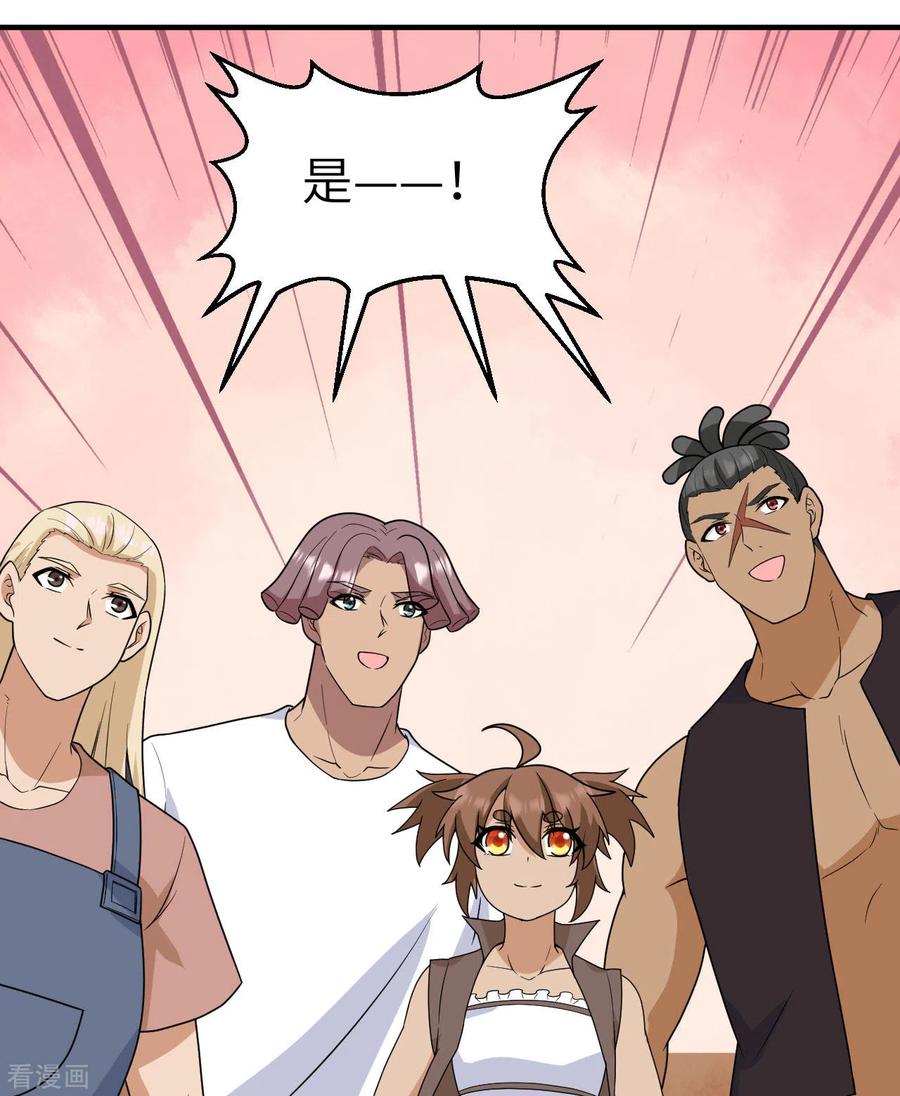《荒岛余生之时空流浪纪》第210话 第59页
