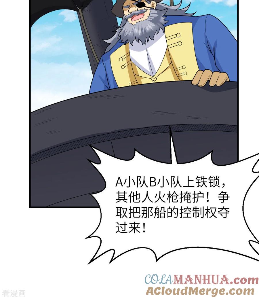 《荒岛余生之时空流浪纪》第210话 第28页