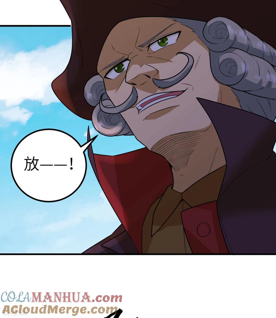 《荒岛余生之时空流浪纪》第210话 第22页