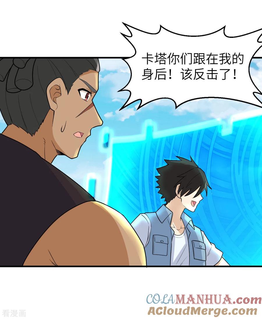 《荒岛余生之时空流浪纪》第210话 第58页