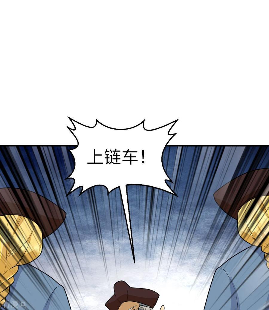 《荒岛余生之时空流浪纪》第210话 第17页