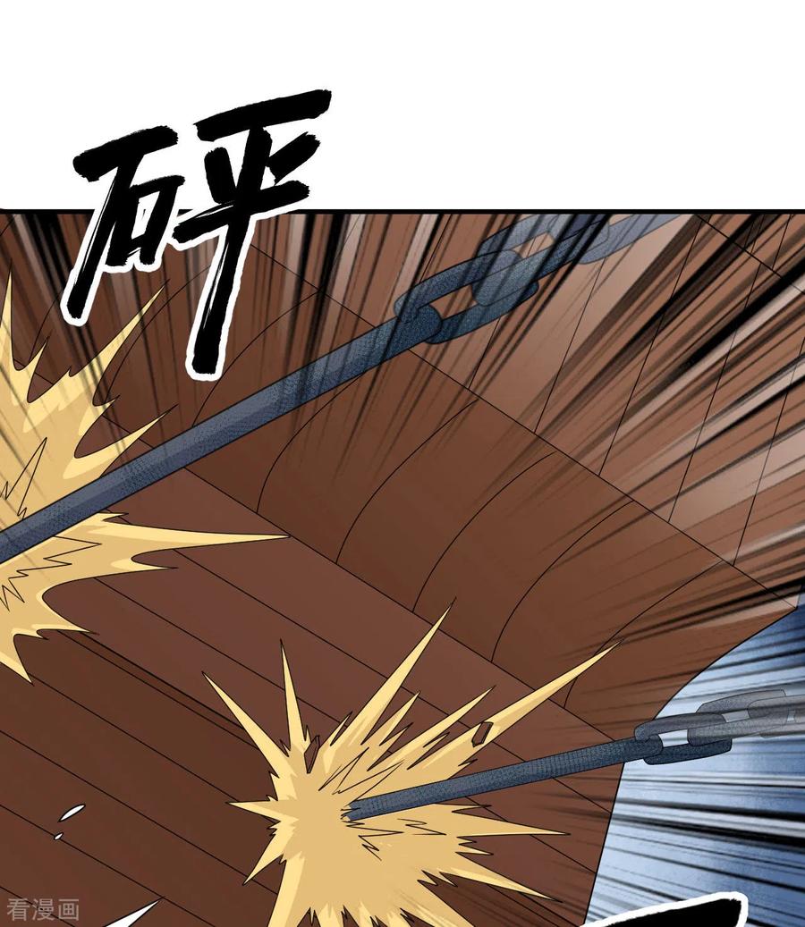 《荒岛余生之时空流浪纪》第210话 第26页