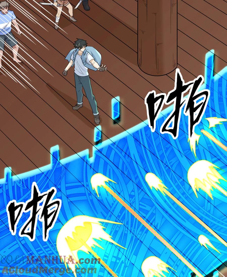 《荒岛余生之时空流浪纪》第210话 第55页