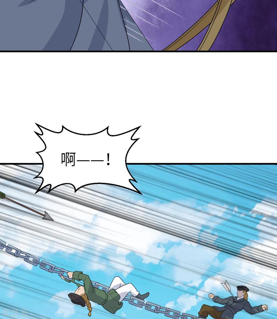 《荒岛余生之时空流浪纪》第210话 第30页