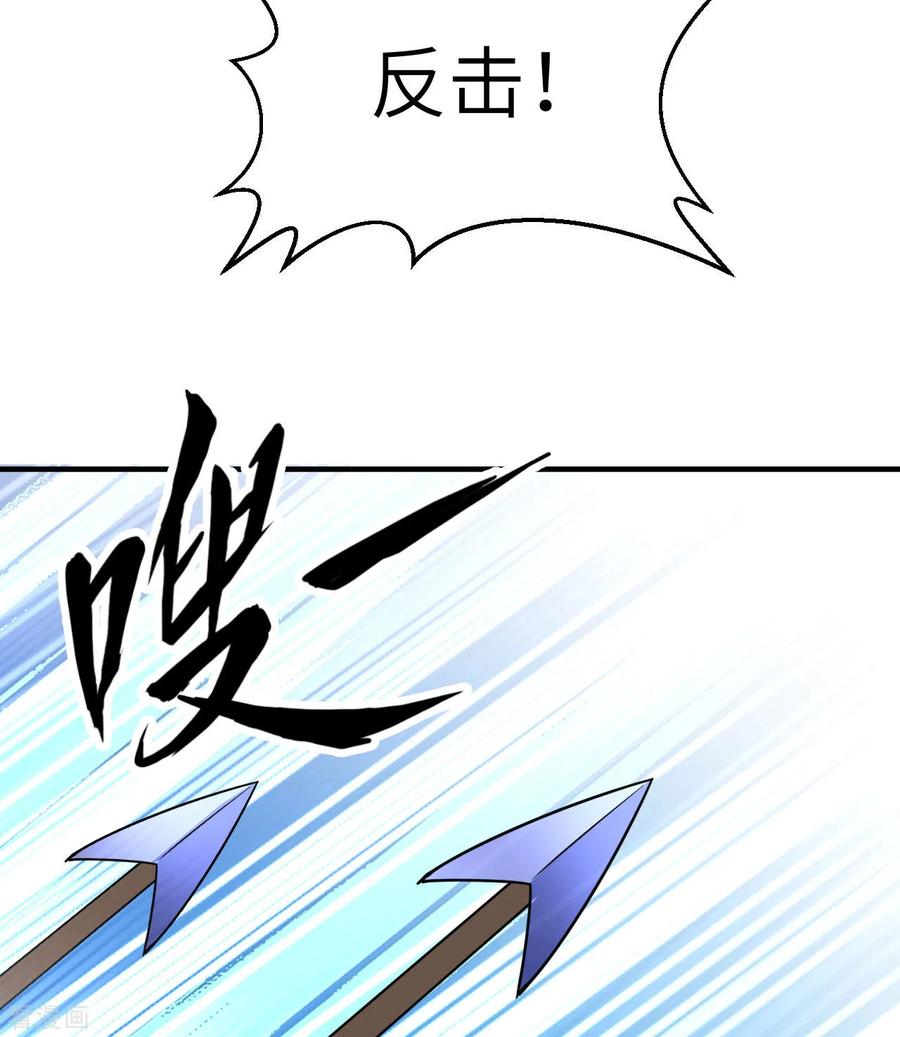 《荒岛余生之时空流浪纪》第211话 第26页