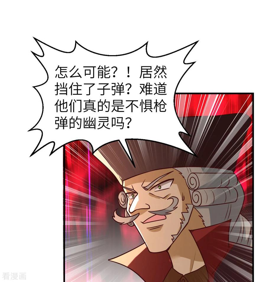 《荒岛余生之时空流浪纪》第211话 第12页