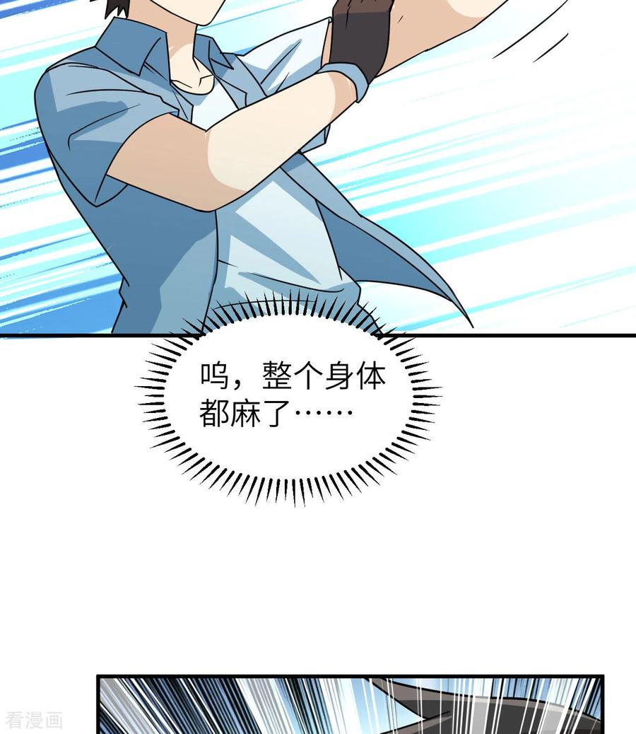 《荒岛余生之时空流浪纪》第211话 第24页