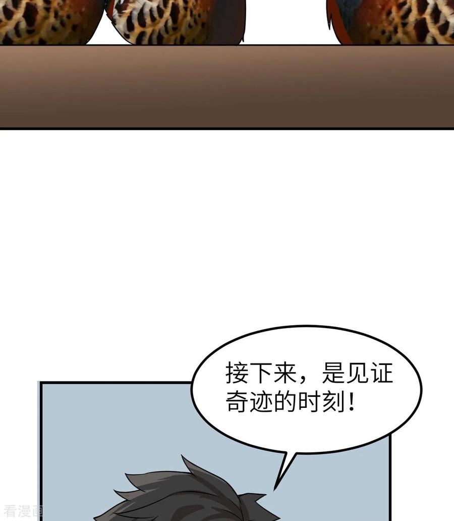 《荒岛余生之时空流浪纪》第211话 第51页