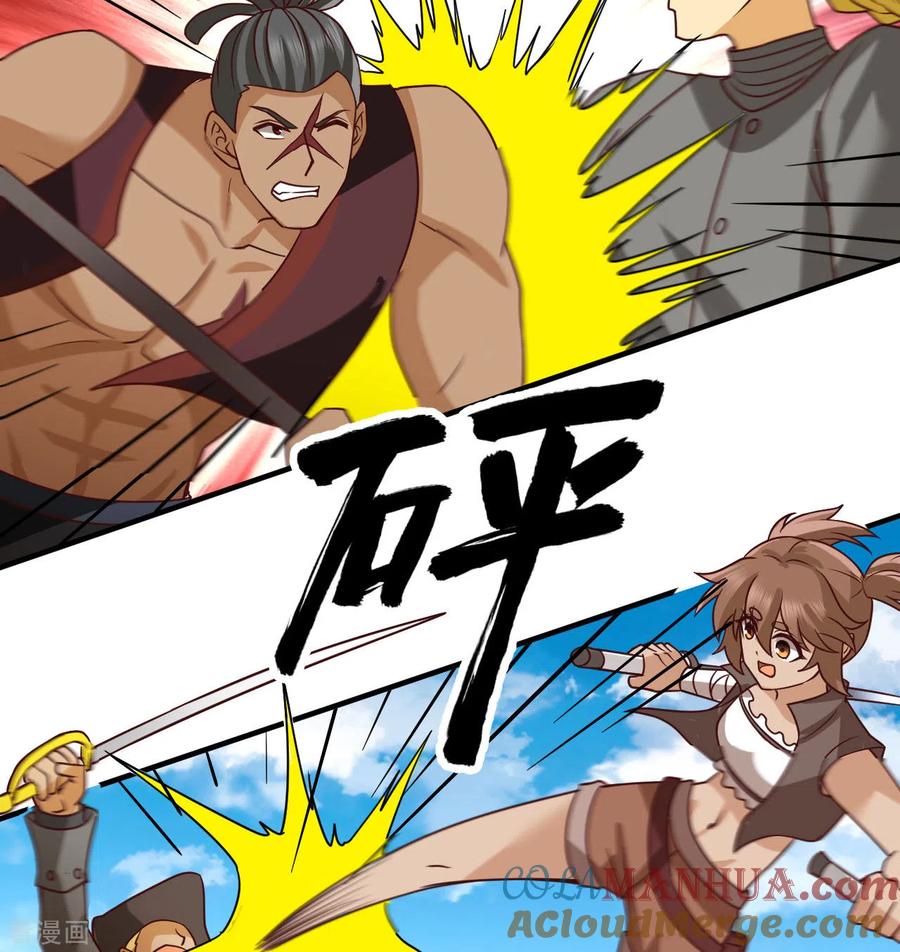 《荒岛余生之时空流浪纪》第211话 第4页