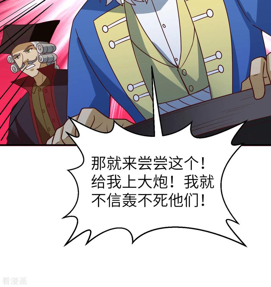 《荒岛余生之时空流浪纪》第211话 第14页