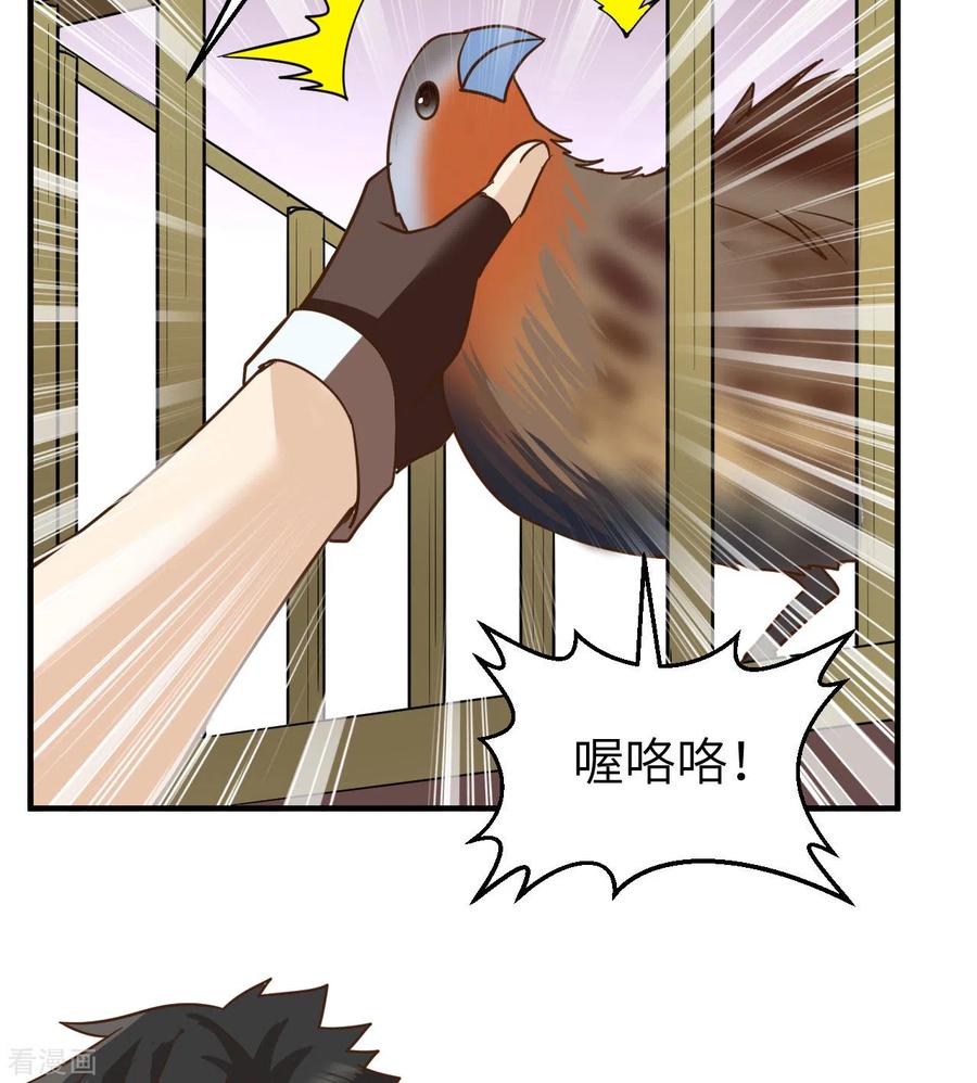 《荒岛余生之时空流浪纪》第211话 第39页