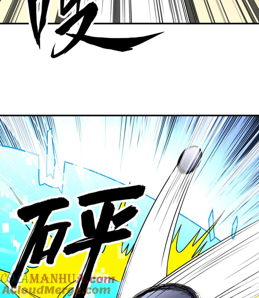 《荒岛余生之时空流浪纪》第211话 第22页