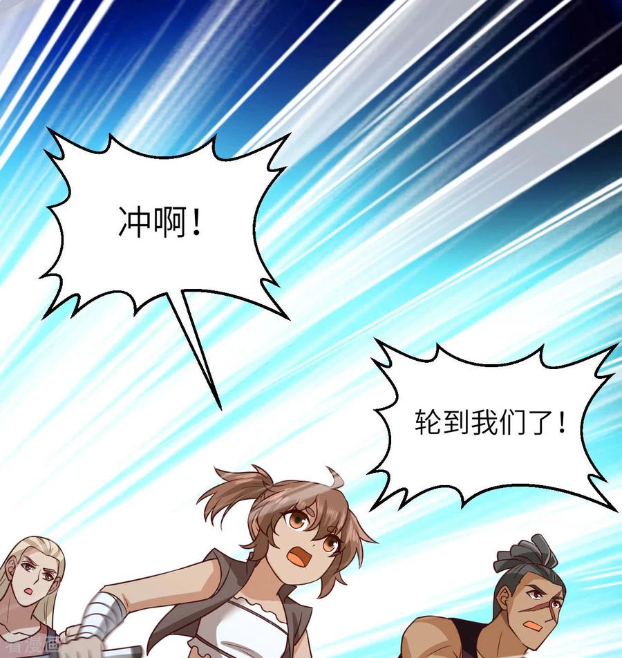 《荒岛余生之时空流浪纪》第211话 第2页