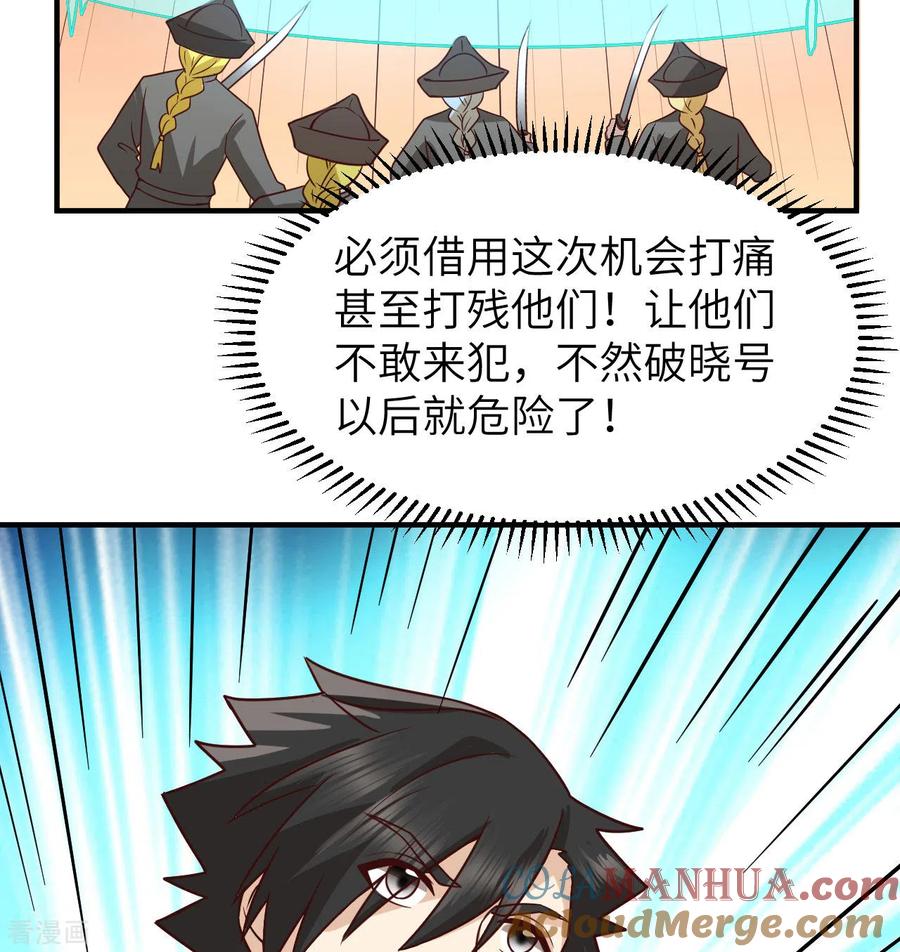 《荒岛余生之时空流浪纪》第211话 第10页