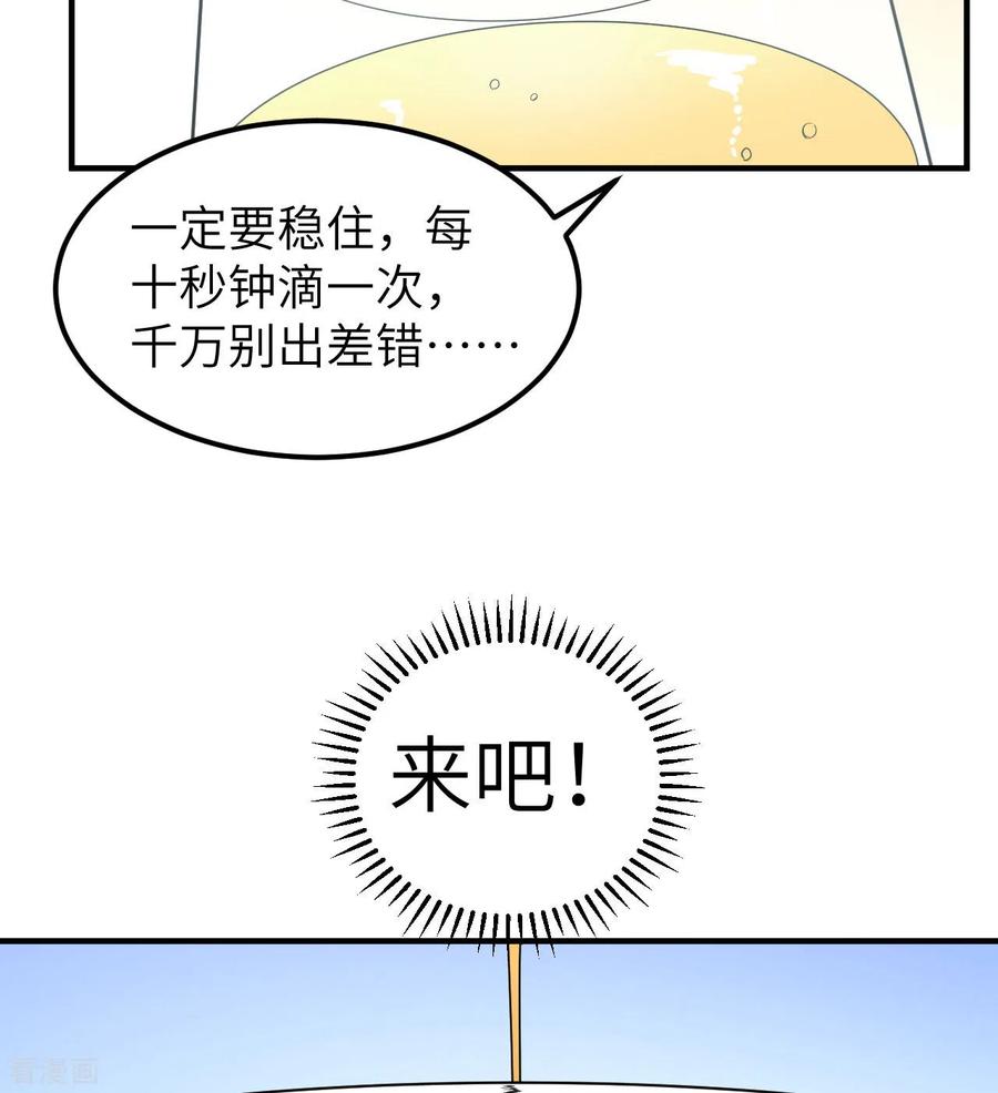 《荒岛余生之时空流浪纪》第212话 第15页